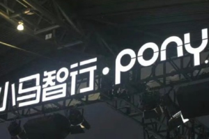 小马智行港交所上市