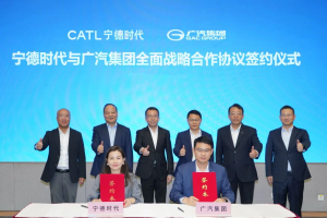 广汽集团与宁德时代签署全面战略合作
