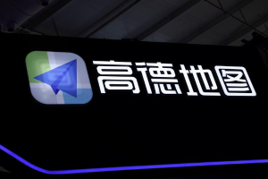 高德、HERE达成合作 为中国汽车品牌提供ADAS等解决方案