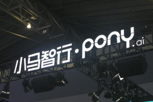 小马智行在深圳启动Robotaxi创新应用试点