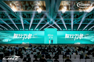 “智行万象  生态共生” 第三届英飞凌汽车创新峰会举行
