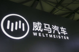 威马汽车成立新销售公司 注册资本2亿元