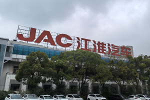 江淮汽车49亿元再融资项目过审，将投入尊界品牌平台开发