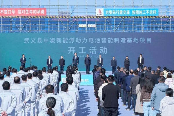 总投资75亿元 零跑汽车供应链新项目开工