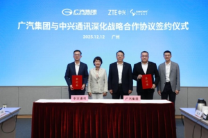 广汽集团与中兴通讯签署深化战略合作协议