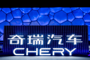 奇瑞明年将在越南开设其东盟地区最大汽车工厂