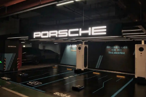 保时捷中国确认2026年3月起逐步关停自建充电网络