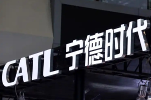 宁德时代西班牙合资电池工厂奠基 计划2026年年底投产