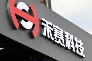 禾赛被英伟达选定为激光雷达合作伙伴