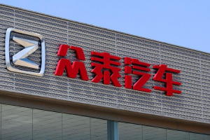 众泰汽车宣布偿还近4亿债务，累计到期未偿还债务本金合计2亿元