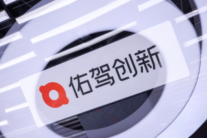 佑驾创新与印度汽车零部件供应商Sterling Tools Ltd.签署谅解备忘录