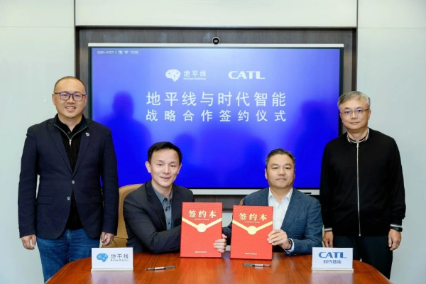 地平线与宁德时代子公司时代智能达成战略合作