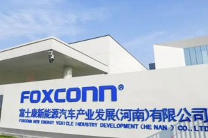 富士康新能源汽车研发中心正式投用
