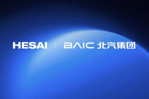 禾赛激光雷达获北汽集团多款车型定点，最早下半年量产交付