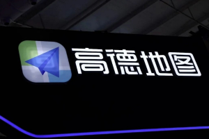 高德发布汽车出行AI Agent