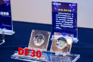 东风车规级MCU芯片DF30推进量产上车