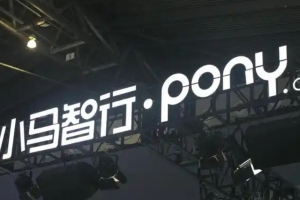 小马智行：已在迪拜开启无人化Robotaxi测试