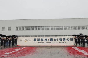星驱科技完成轩孚整合