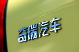 奇瑞计划2027年底启用收购的南非日产工厂