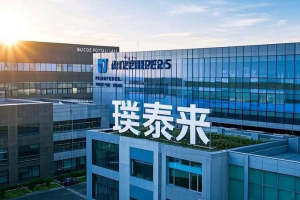 璞泰来拟在四川邛崃投建锂电隔膜项目