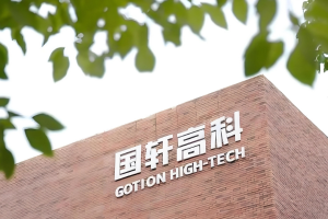 国轩高科拟量产硫化锂及固态电解质