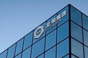 圣泉集团拟在山东济南投建硅基负极材料项目