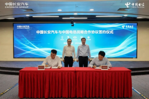 中国长安汽车与中国电信签署战略合作协议