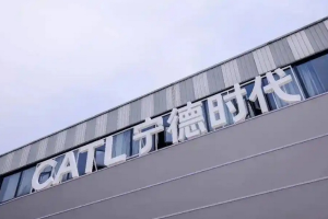 消息称宁德时代枧下窝锂矿已正式复产