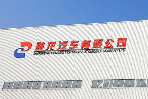 注册资本近82亿元 神龙汽车新公司成立