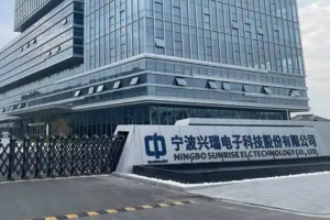 兴瑞科技与臻驱科技签战略合作框架协议