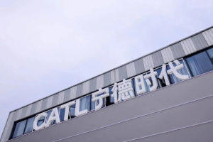 宁德时代拟以14亿元在雅安新建4万吨碳酸锂年产能