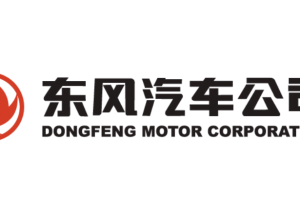 东风汽车与兵器工业集团签署战略合作协议