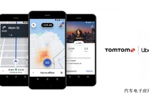 提供更精确导航 Uber与TomTom达成合作