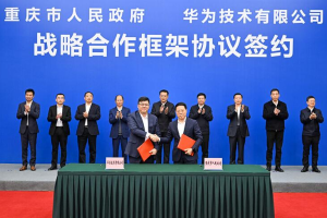 重庆市与华为公司携手打造智能网联电动汽车产业链和生态