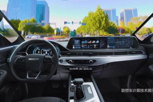 联想将基于NVIDIA DRIVE Thor 研发新一代车载域控制器平台