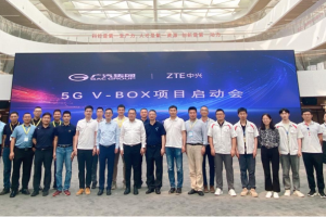 广汽将率先搭载应用中兴通讯车规级5G模组