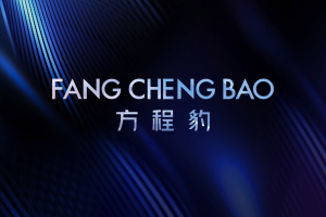 比亚迪F品牌官宣定名“方程豹”，今年推出首款车型