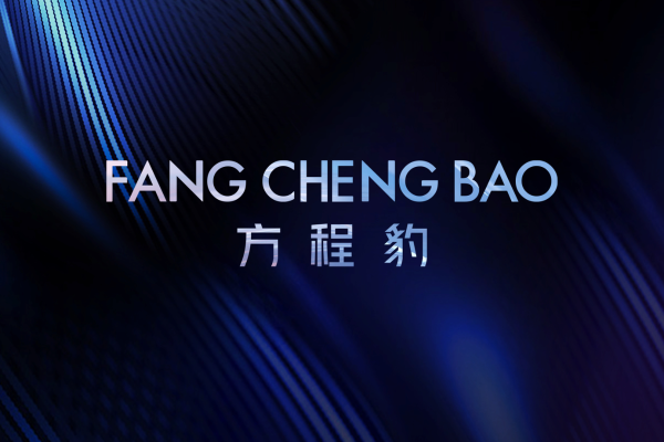 比亚迪F品牌官宣定名“方程豹”，今年推出首款车型