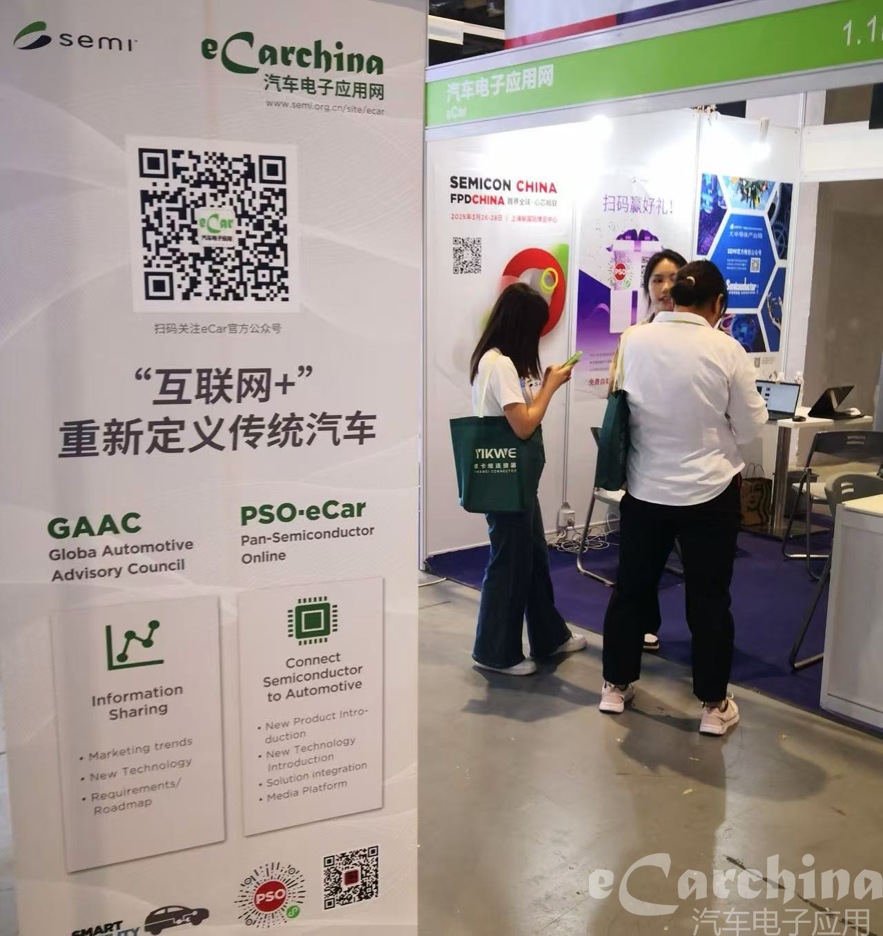 eCar亮相 CIIF又增一处打卡地 - 编辑推荐 - 汽车电子应用
