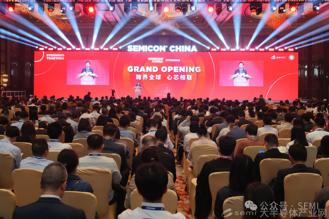 SEMICON China 2025开幕主题演讲:半导体技术创新和AI赋能下的产业新生态全景解析 - SEMI大半导体产业网