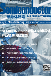 SEMI大半导体产业网