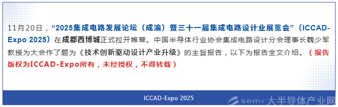 2025年芯片设计全行业销售额预计相比去年增长29.4%，中国IC设计公司比去年增加275家