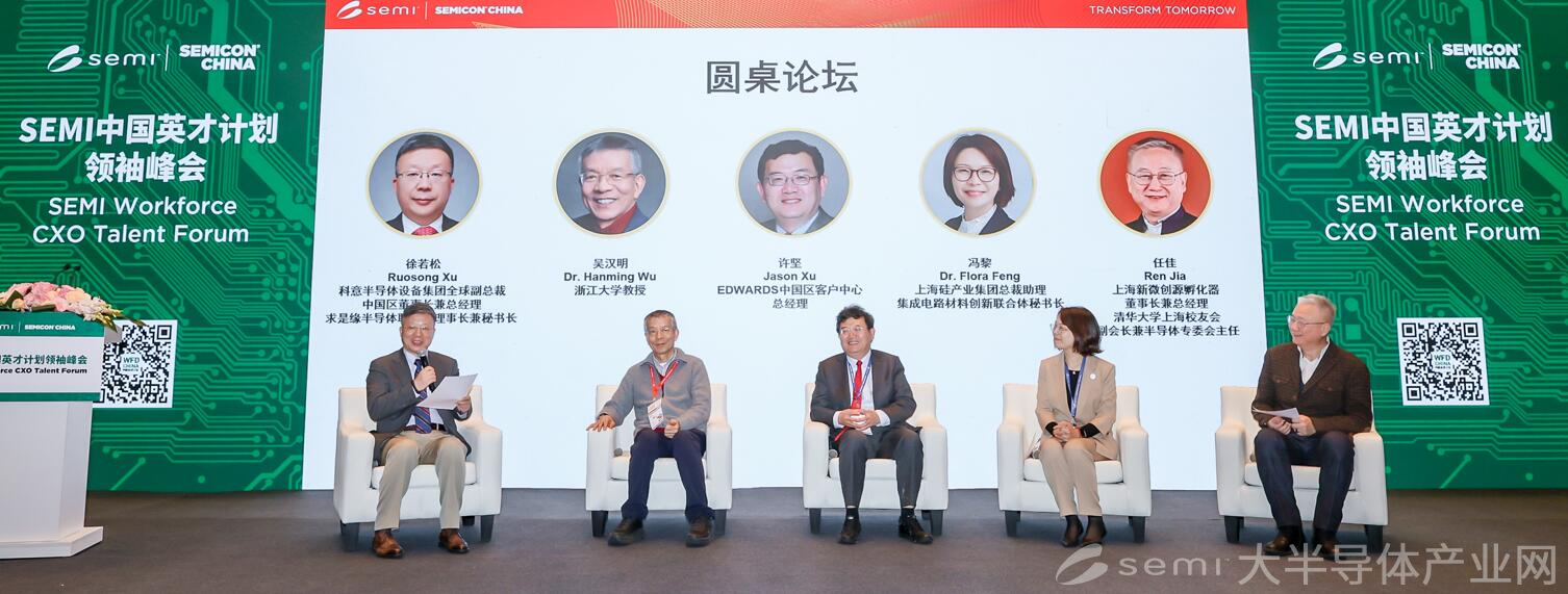 SEMI大半导体产业网